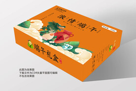 端午礼盒包装平面展开图