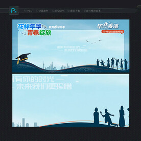 毕业寄语