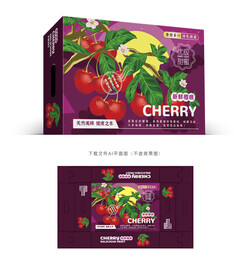 进口车厘子包装