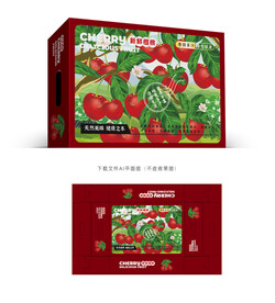 樱桃插画包装