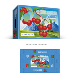樱桃礼盒 