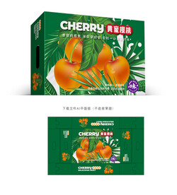 黄蜜樱桃纸盒
