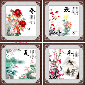 四季图