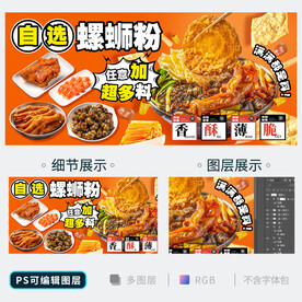 螺蛳粉