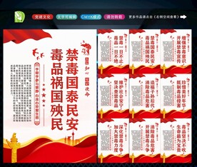 禁毒标语