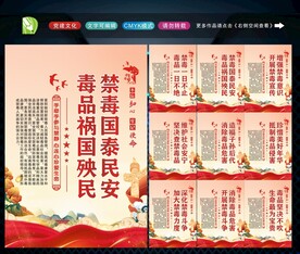 禁毒标语
