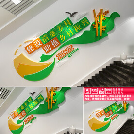 清廉乡村楼道文化墙