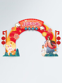 中秋节美陈
