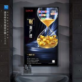 高端大气线上网络营销推广海报