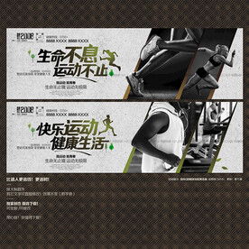 运动 跑步