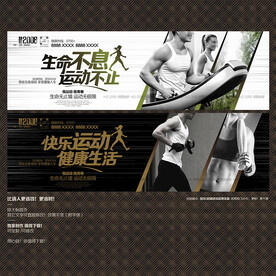 运动