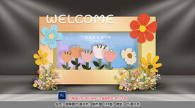 卡通婚礼迎宾区