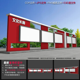 宣传栏