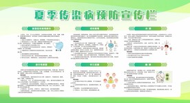 夏季常见疾病预防