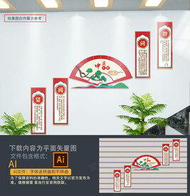 中医楼梯楼道文化墙