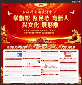 新时代文明实践站