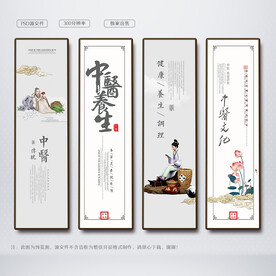 中医海报