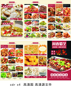 川菜湘菜馆菜单