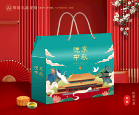月饼包装 中秋礼盒