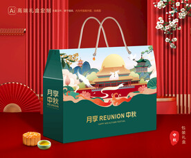 月饼包装 中秋礼盒