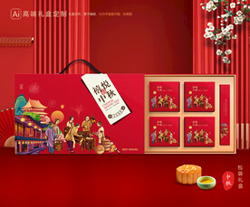 月饼包装 中秋礼盒