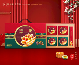 月饼包装 中秋礼盒