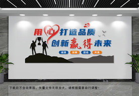 企业文化墙