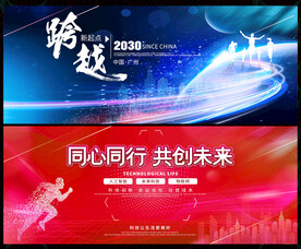 科技