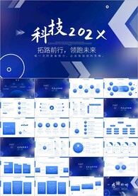 科技背景年终总结工作总结ppt