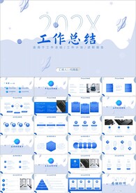 简约工作汇报PPT模板