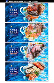 海鲜