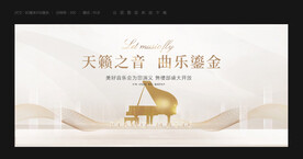 钢琴比赛