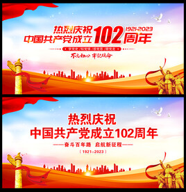 七一建党102周年