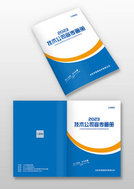 蓝黄科技感企业宣传画册手册封面