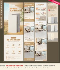 瓷砖详情页模板