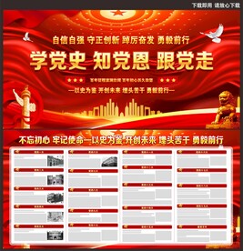 党的历届全国代表大会
