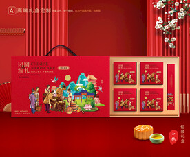 月饼包装 中秋礼盒