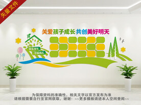 幼儿园卡通文化墙