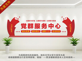 党群之家