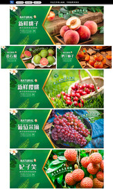 水果展板 
