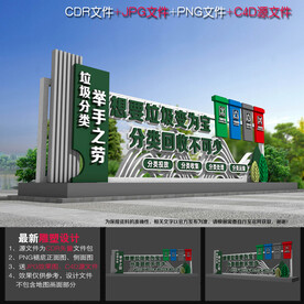 垃圾分类宣传雕塑