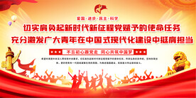 共青团宣传展板