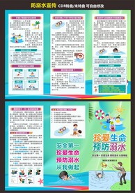 溺水自救知识