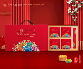 月饼包装 中秋礼盒