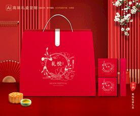 月饼包装 中秋礼盒