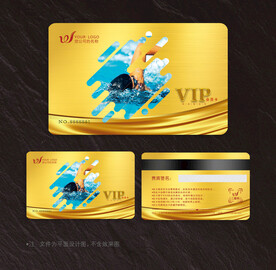 游泳会员卡