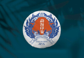 普洱茶包装