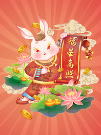 瑞兔送福兔年原创插画