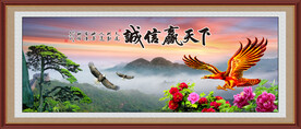 诚信赢天下