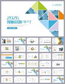 大气教学公开课设计ppt